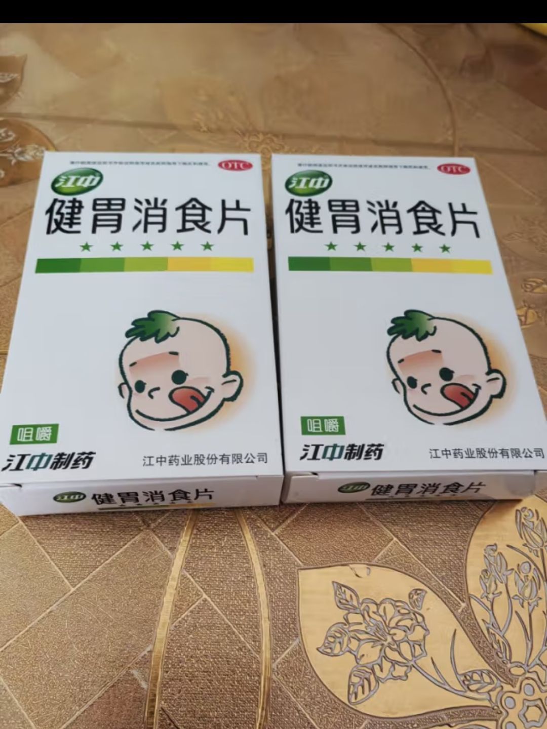 江中牌健胃消食片广告图片