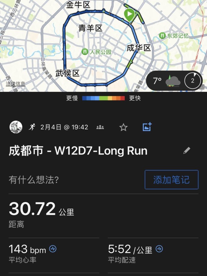 佳明心率表