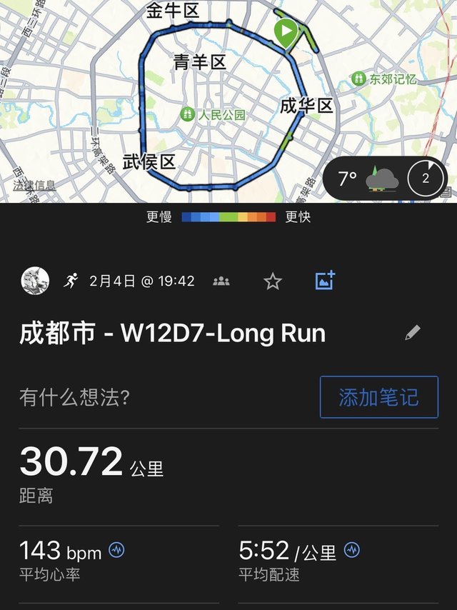 夜跑再是一身正气也顶不住温度低啊