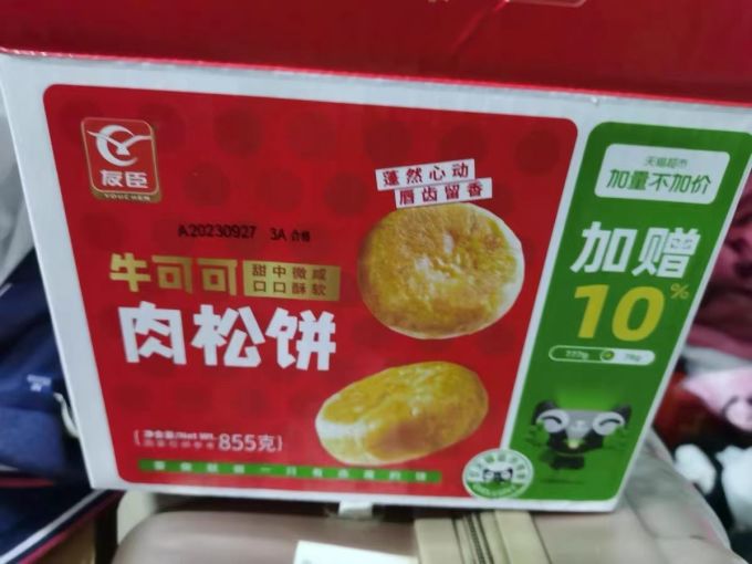 友臣常温蛋糕