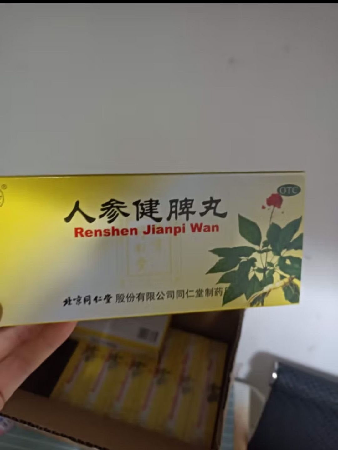 人参健脾丸铁盒图片