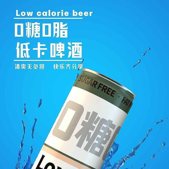 控糖人想喝啤酒怎么办？