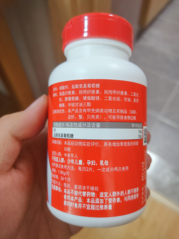 益节功能营养