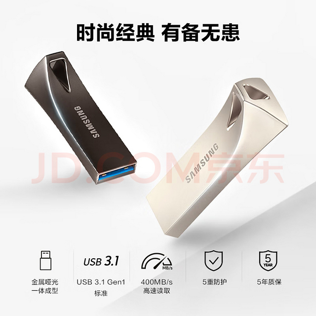 三星（SAMSUNG）128GB USB3.1 U盘 学习办公 金属高速大容量优盘 小巧车载U盘