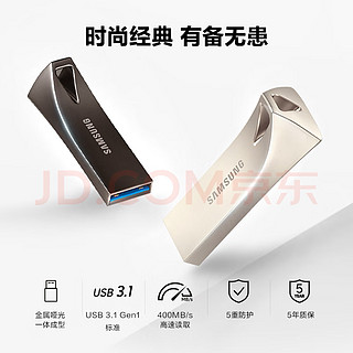 三星（SAMSUNG）128GB USB3.1 U盘 学习办公 金属高速大容量优盘 小巧车载U盘 