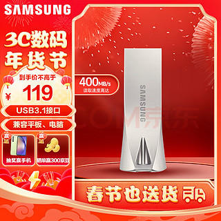 三星（SAMSUNG）128GB USB3.1 U盘 学习办公 金属高速大容量优盘 小巧车载U盘 