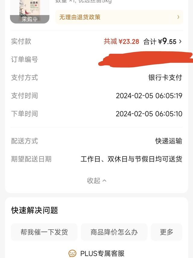 10块钱一包的丝苗米，我又买了3包！
