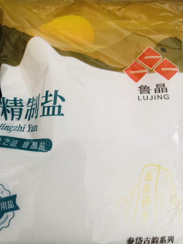 鲁晶食用盐：强力凑单品！