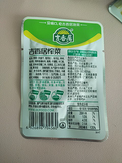 吉香居 榨菜袋装15g/袋*5袋