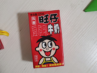 旺仔牛奶，孩子喜欢