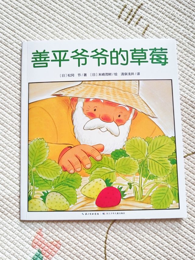 独乐乐不如众乐乐，与大家一起分享的草莓才是最甜的！