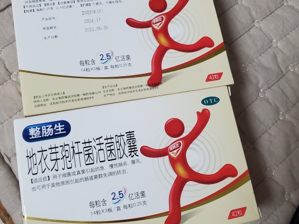 这个整肠生，好用哦！
