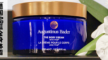 德国Augustinus Bader赋能生机润体霜--章小蕙最爱的护肤品牌！一瓶奢养，呵护全身肌肤～