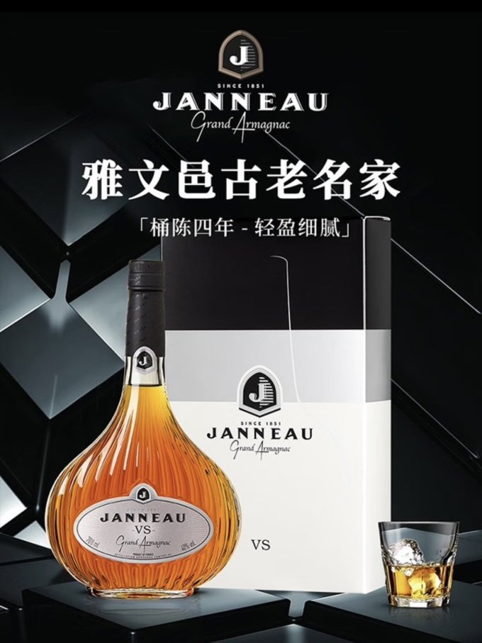 洋酒