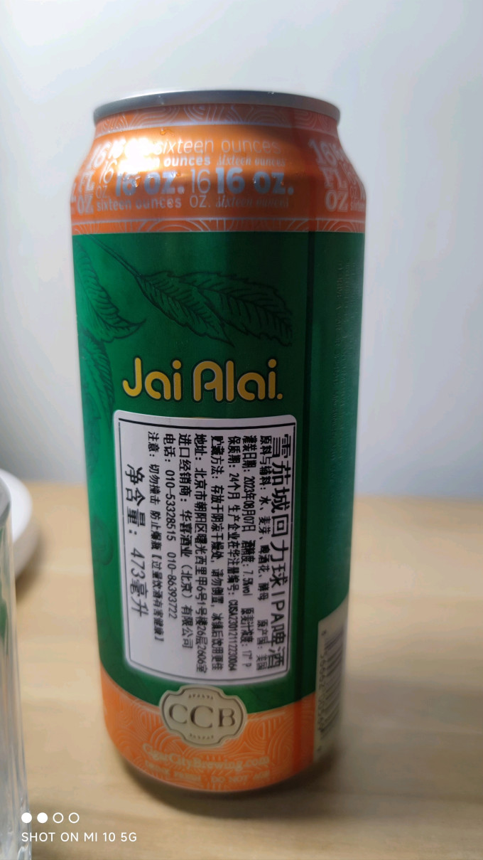 雪茄城精酿啤酒