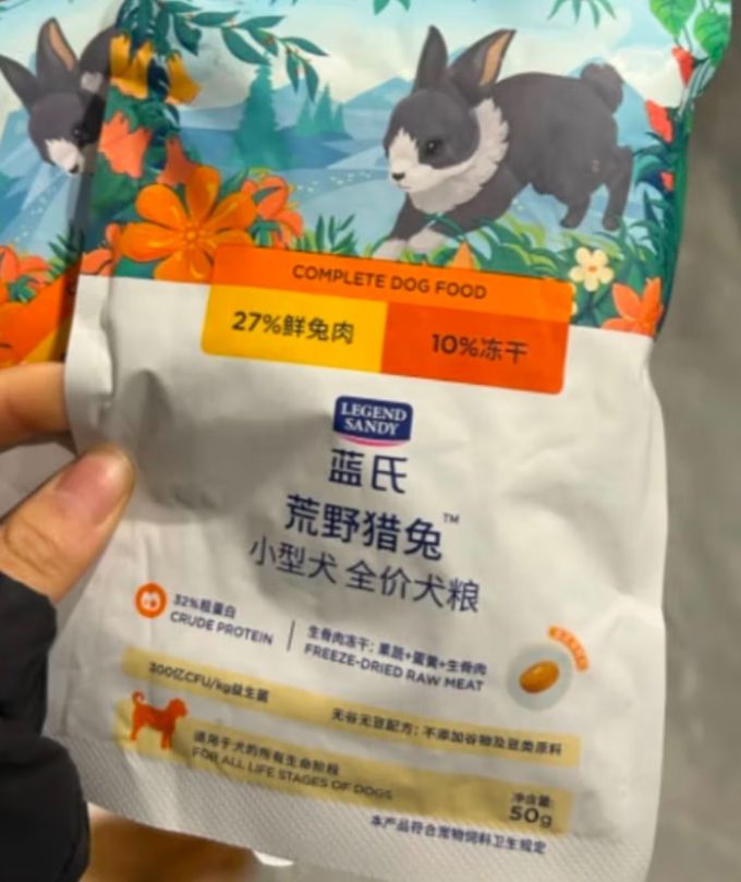 蓝氏狗狗干粮