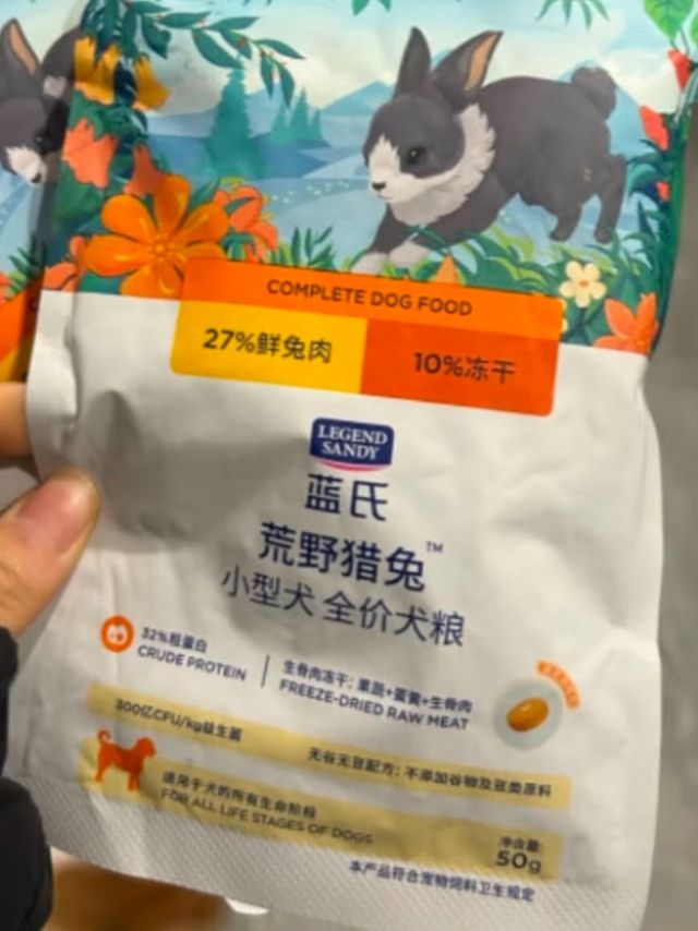 LEGENDSANDY蓝氏狗粮荒野猎兔冻干小型犬中大型成犬泰迪小狗全价狗干粮50g