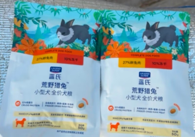 蓝氏狗狗干粮