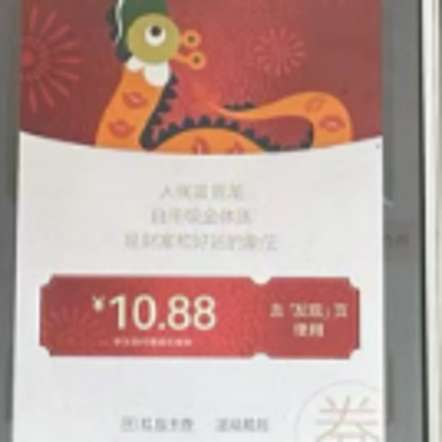 上！保底8.8元红包！每周立减！还款立减！88万积分！