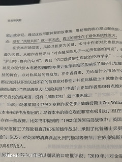 应对不确定性，读塔勒布的书就对了