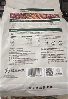 网易严选 天成全价幼猫粮居家宠物主粮幼猫猫咪食品 1kg