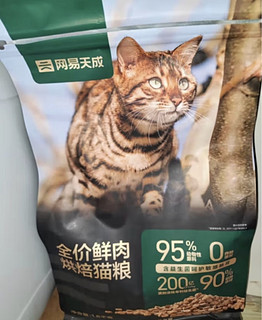 网易天成 全期猫粮低温烘焙猫干粮高鲜肉含量成猫幼猫全价烘焙猫粮 1.8kg