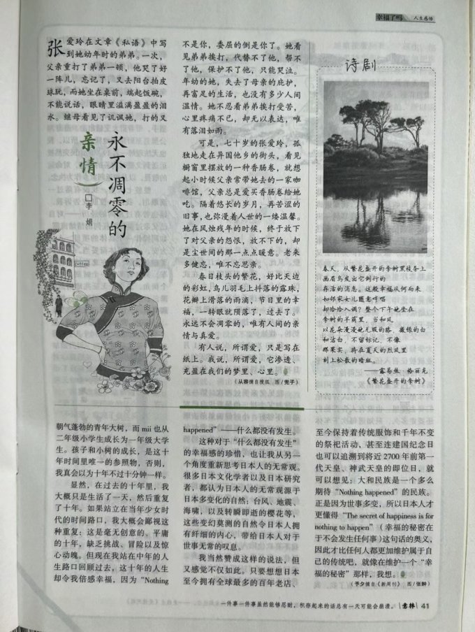 吉林摄影出版社期刊杂志