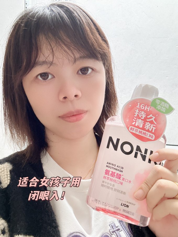 漱口水