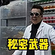 震惊！三蹦子改装成“移动放映车”！