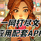  有了这些APP，NAS更好用——整理了全网20款NAS上超好用的手机应用　