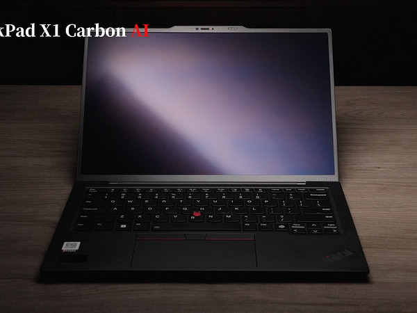 全球首款商务AI PC！ThinkPad X1 Carbon AI快评！