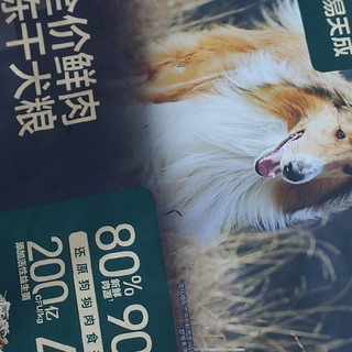 狗狗最喜欢吃的网易严选全价鲜肉冻干狗粮分享