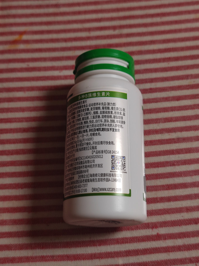 修正维生素/矿物质
