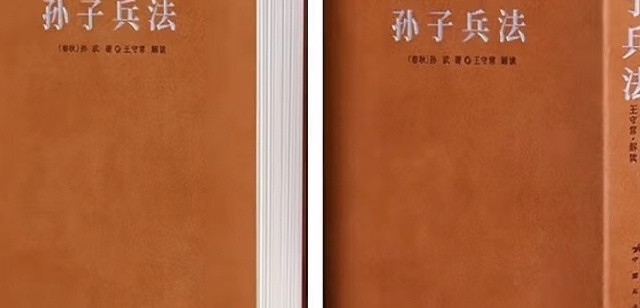 孙子兵法"：职场生存必备智慧！