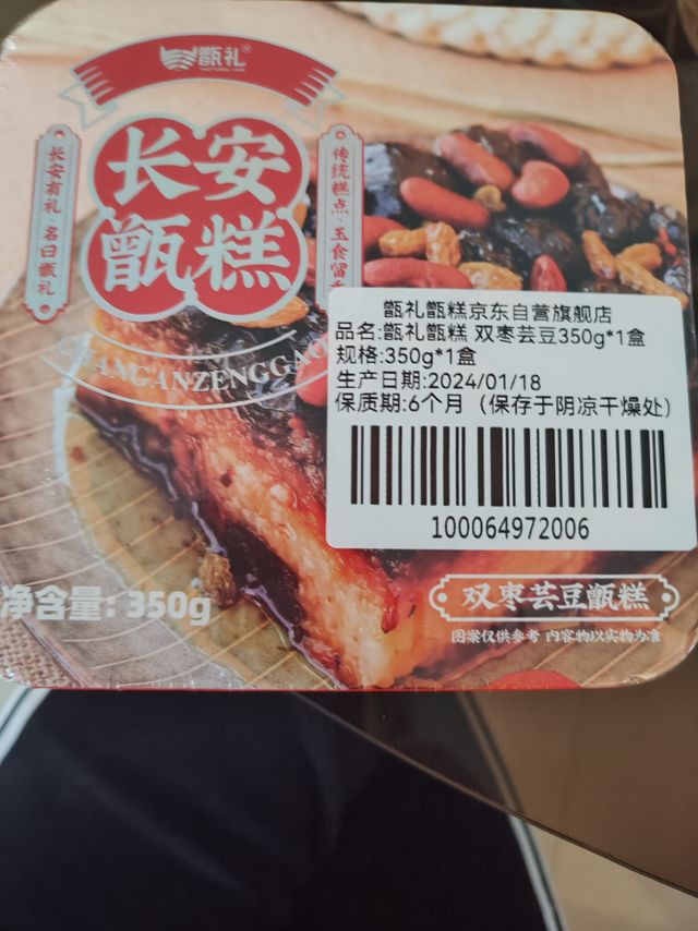 甄膏