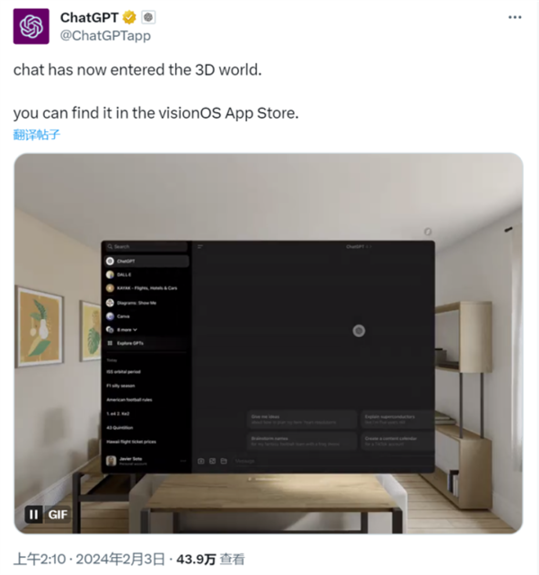 ChatGPT 宣布登陆苹果 Vision Pro:3D 空间体验 AI 聊天