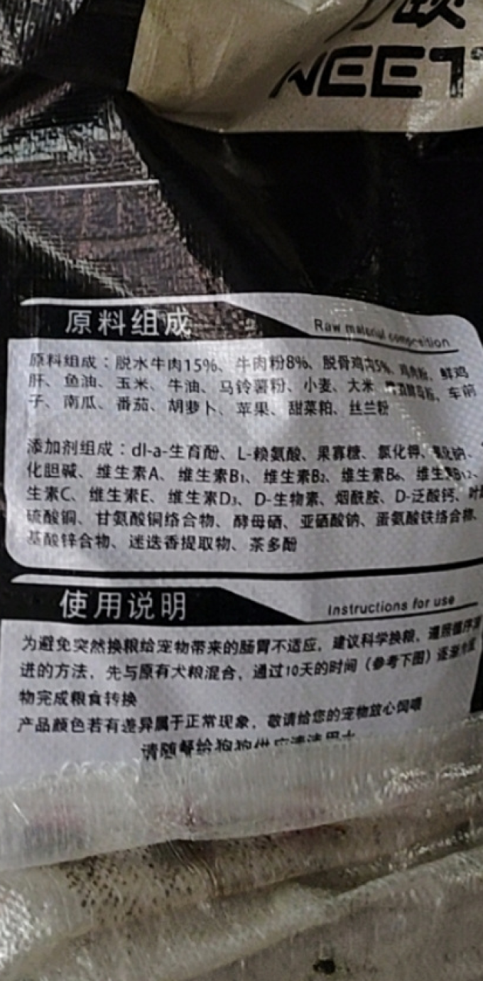 狗粮