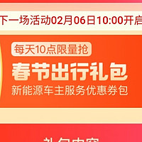 生活省钱小技巧，还在为买了新车加不上油，洗车费昂贵，充电费昂贵而心疼吗，好车主，您生活的好帮手！