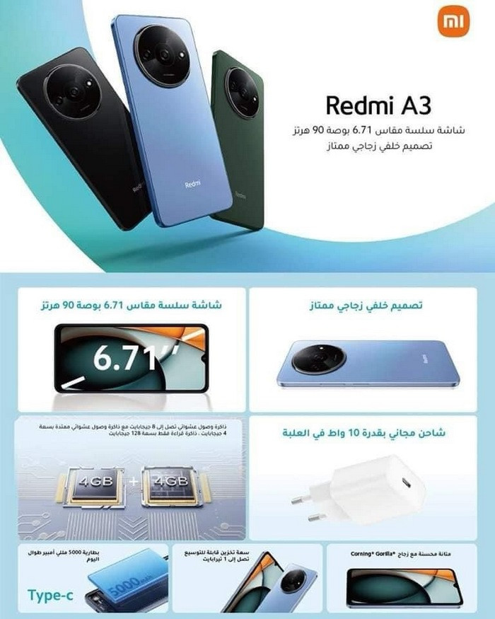 网传丨Redmi A3 入门级新机现身，酷似小米 14 Ultra