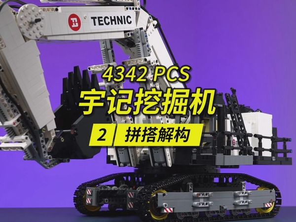 今天继续评测这辆总长88厘米的巨型挖掘机，看下精彩的内部结构设计。