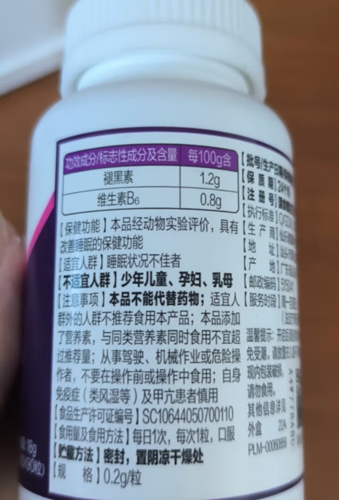 善存其他营养