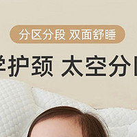 婧麒太空分区枕新生儿枕头护颈幼儿6个月-8岁儿童