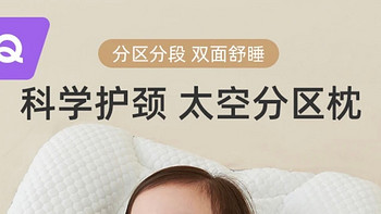 婧麒太空分区枕新生儿枕头护颈幼儿6个月-8岁儿童