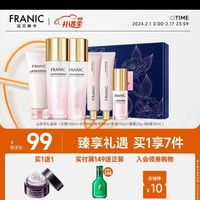 法兰琳卡（FRANIC） 山茶花护肤套装礼盒化妆品补水保湿清爽提亮肤色女情人