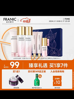 法兰琳卡（FRANIC） 山茶花护肤套装礼盒化妆品补水保湿清爽提亮肤色女情人