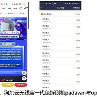 超越K2P，狗东云无线宝一代免拆刷华硕老毛子padavan openwrt教程