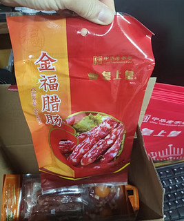 满意的一次购物:皇上皇腊味礼盒