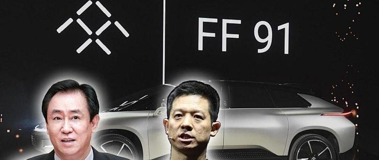 贾跃亭造车，1台成本20亿！许家印造车，1台成本1个亿？