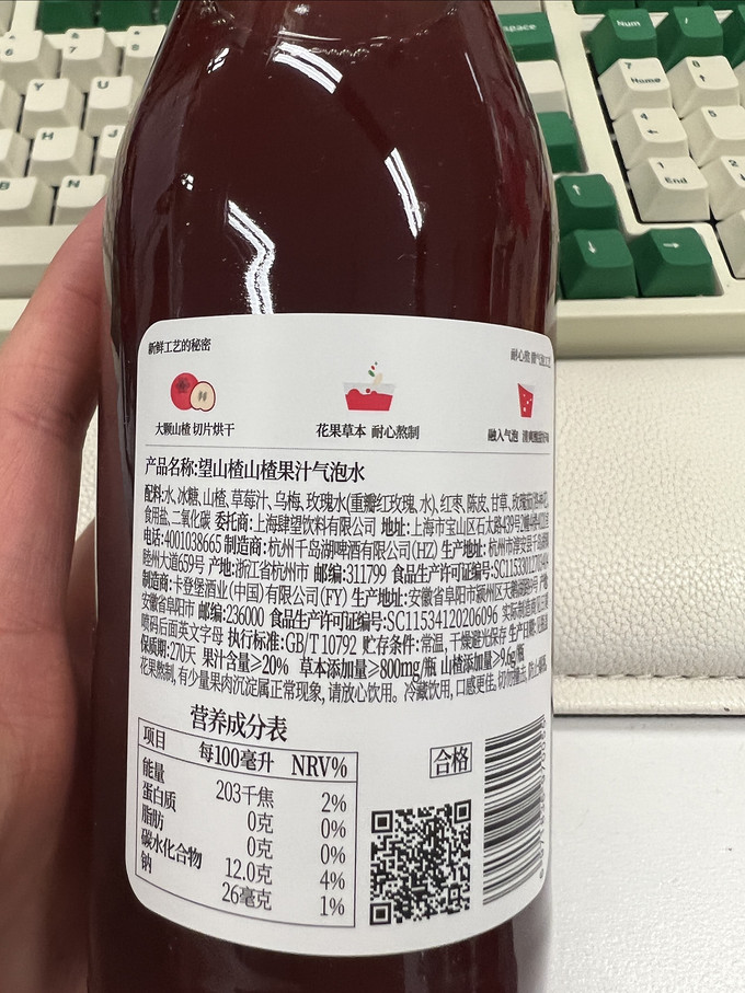 望山楂纯果汁