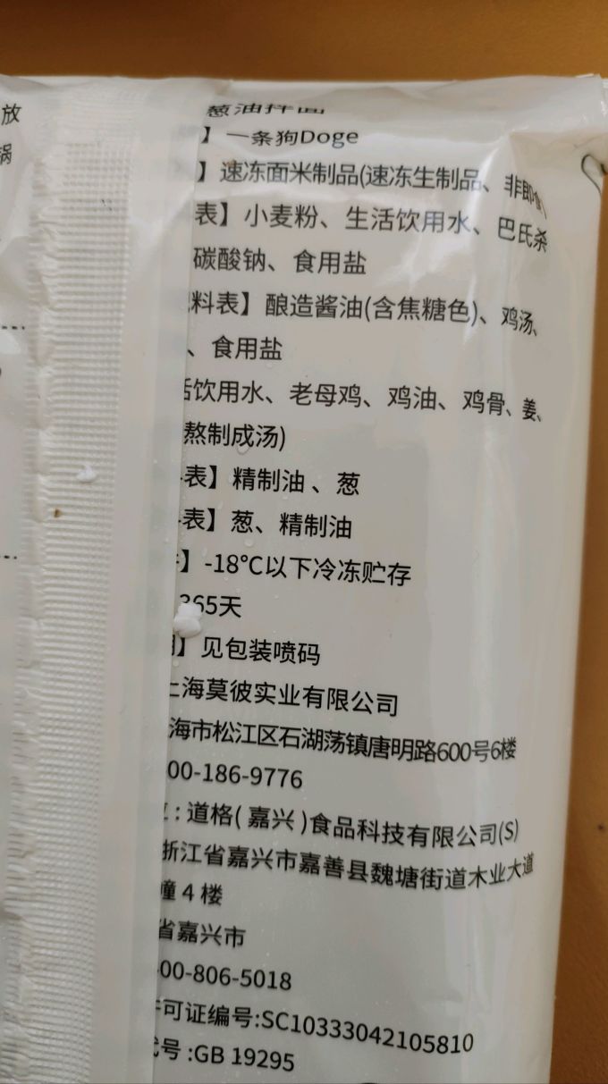 一条狗其他面点